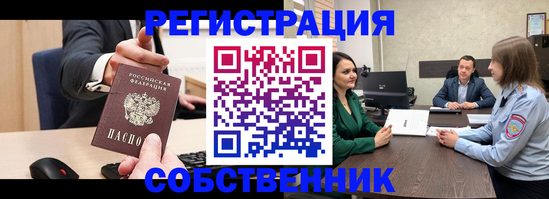 временная регистрация гарантия в Кусе