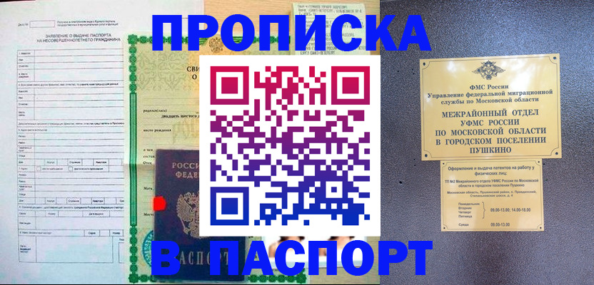 миграционный учет в Кусе