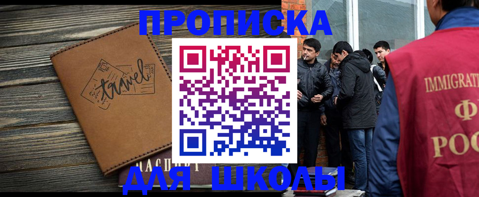 временная регистрация в Кусе