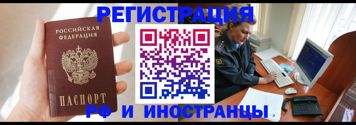 прописка 2025 в Кусе