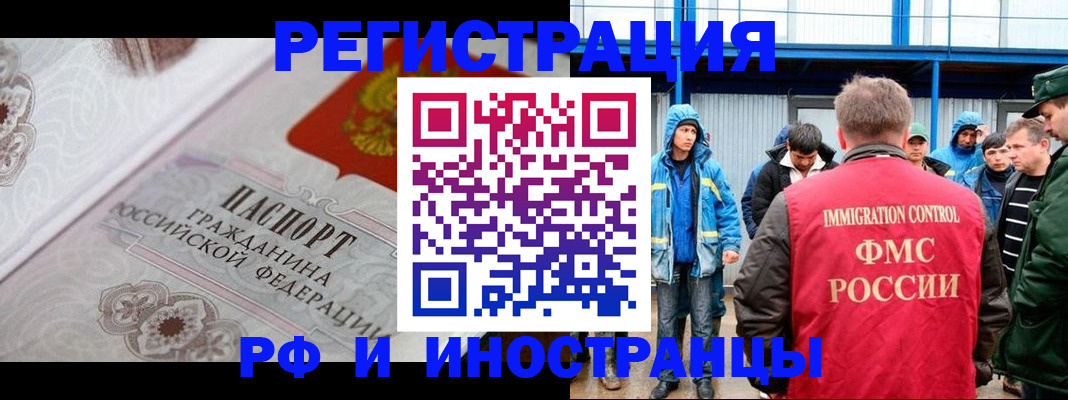 временная регистрация собственник в Кусе